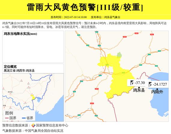 浠水天气预报,浠水天气预报40天查询-第3张图片-微云百科 浠水天气预报,浠水天气预报40天查询-第3张图片-微云百科