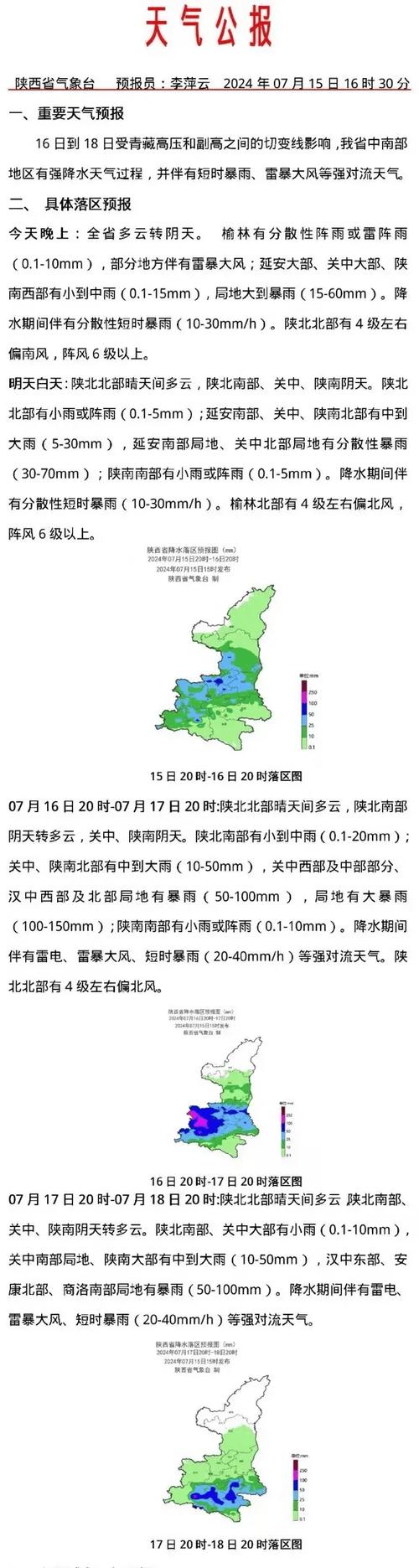 铜川天气 - 铜川天气预报-第1张图片-微云百科 铜川天气 - 铜川天气预报-第1张图片-微云百科