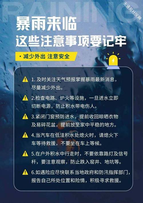 下雨天出行有什么坑吗(下雨天出行的心情经典句子)-第1张图片-微云百科 下雨天出行有什么坑吗(下雨天出行的心情经典句子)-第1张图片-微云百科