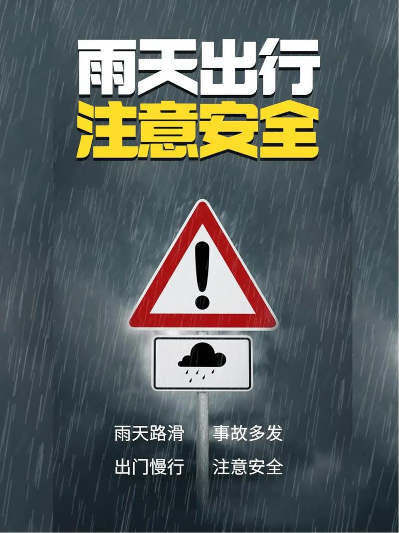 下雨天出行有什么坑吗(下雨天出行的心情经典句子)-第7张图片-微云百科 下雨天出行有什么坑吗(下雨天出行的心情经典句子)-第7张图片-微云百科