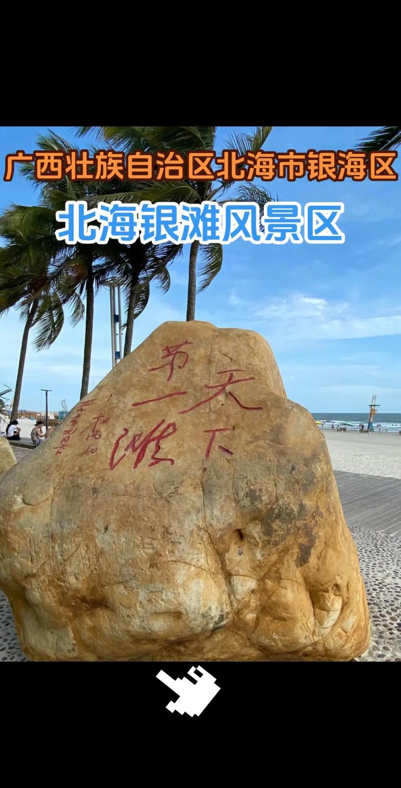 威海乳山银滩旅游攻略 - 威海乳山银滩旅游攻略必去景点-第2张图片-微云百科 威海乳山银滩旅游攻略 - 威海乳山银滩旅游攻略必去景点-第2张图片-微云百科
