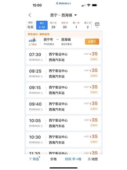 西宁机场出行最新政策查询(西宁机场出行最新政策查询电话)-第2张图片-微云百科 西宁机场出行最新政策查询(西宁机场出行最新政策查询电话)-第2张图片-微云百科