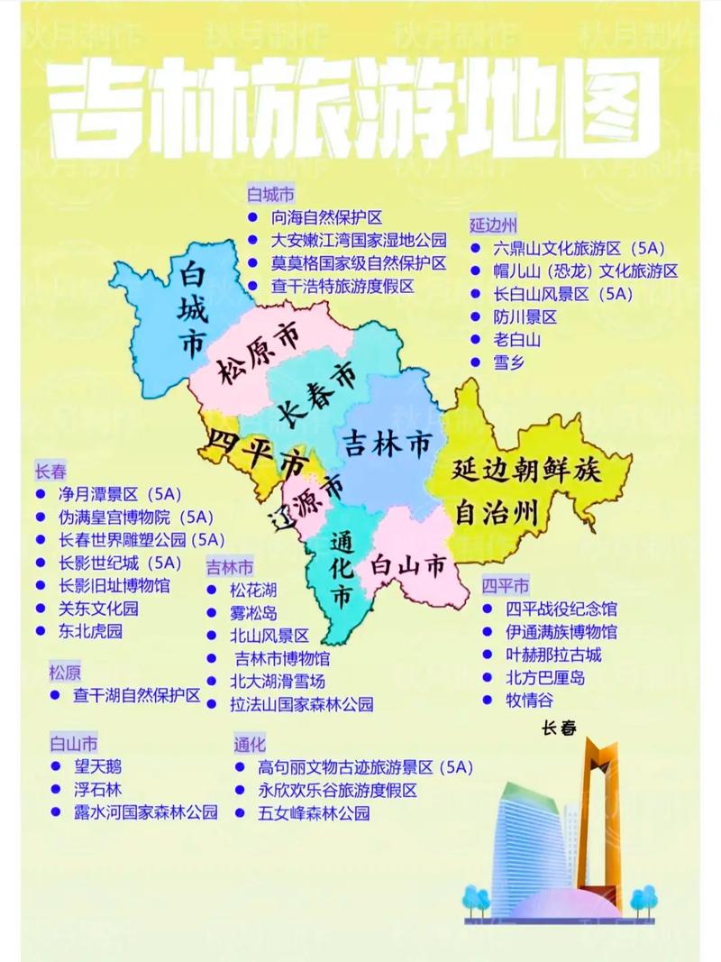 吉林省四平市公主岭市天气 - 最精准的天气预报软件排名第一-第4张图片-微云百科 吉林省四平市公主岭市天气 - 最精准的天气预报软件排名第一-第4张图片-微云百科