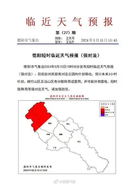 三水天气(三水天气15天天气查询)-第4张图片-微云百科 三水天气(三水天气15天天气查询)-第4张图片-微云百科