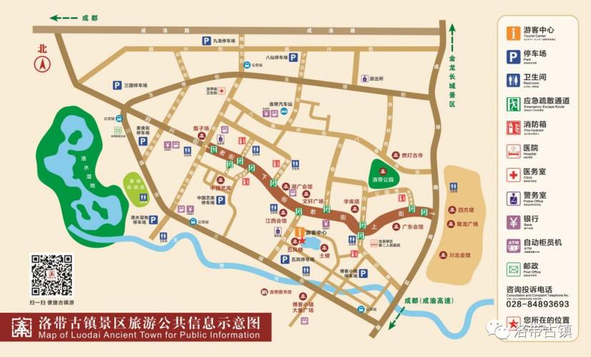 成都洛带古镇旅游攻略 - 成都洛带古镇在什么地方-第1张图片-微云百科 成都洛带古镇旅游攻略 - 成都洛带古镇在什么地方-第1张图片-微云百科