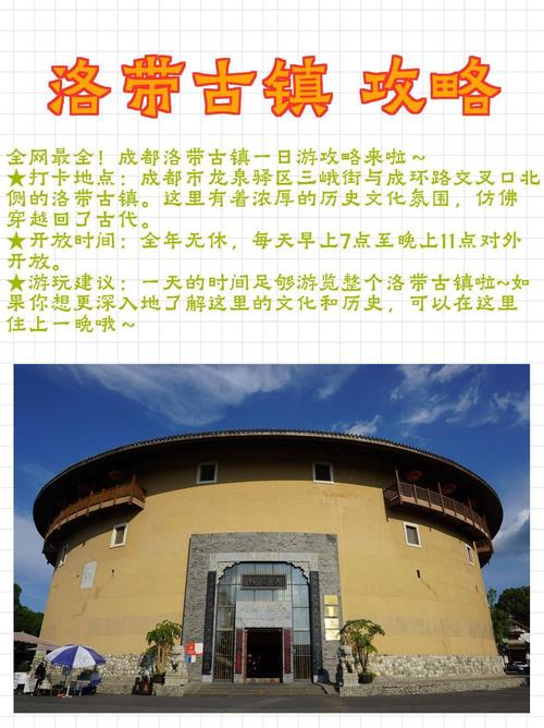 成都洛带古镇旅游攻略 - 成都洛带古镇在什么地方-第4张图片-微云百科 成都洛带古镇旅游攻略 - 成都洛带古镇在什么地方-第4张图片-微云百科