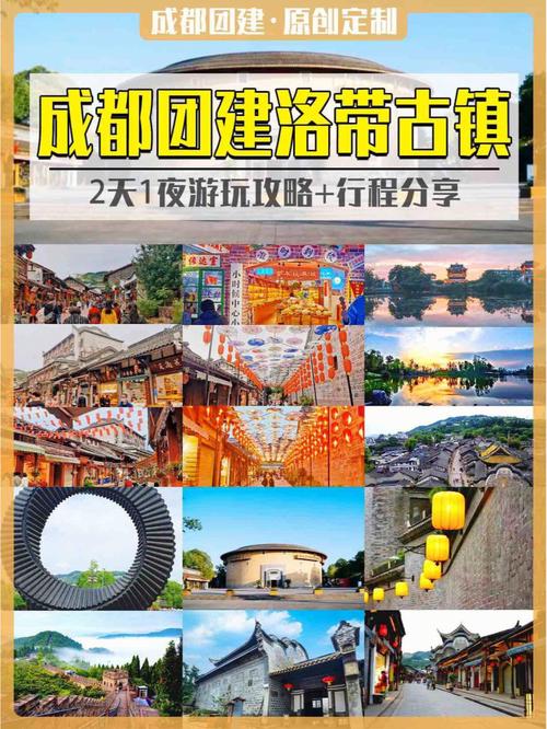 成都洛带古镇旅游攻略 - 成都洛带古镇在什么地方-第7张图片-微云百科 成都洛带古镇旅游攻略 - 成都洛带古镇在什么地方-第7张图片-微云百科