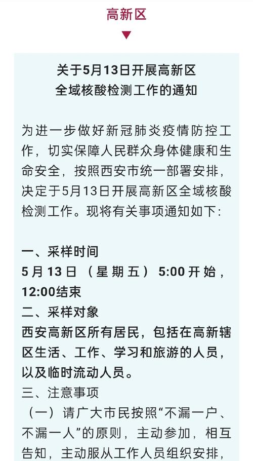 西安市雁塔区限制出行吗 - 雁塔区限行区域图-第1张图片-微云百科 西安市雁塔区限制出行吗 - 雁塔区限行区域图-第1张图片-微云百科