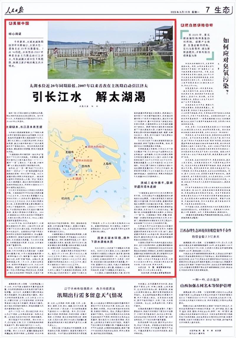 太湖天气(太湖古镇天气)-第3张图片-微云百科 太湖天气(太湖古镇天气)-第3张图片-微云百科