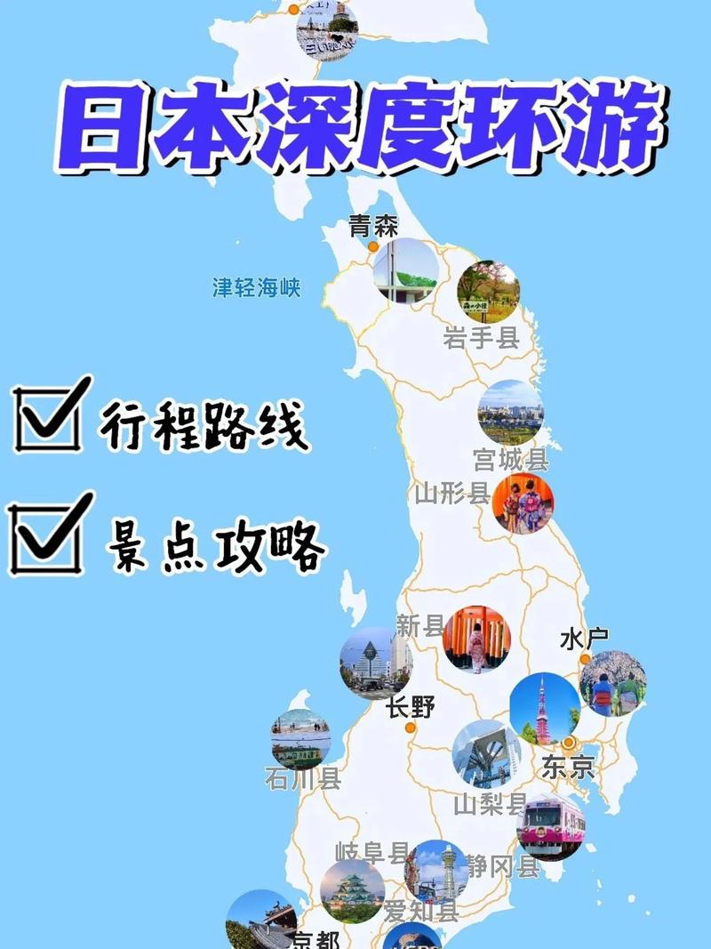 日本旅游攻略必去景点 - 日本旅游攻略必去景点地图-第6张图片-微云百科