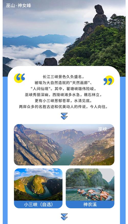 重庆长江三峡旅游攻略,重庆长江三峡游轮旅游费用-第2张图片-微云百科 重庆长江三峡旅游攻略,重庆长江三峡游轮旅游费用-第2张图片-微云百科