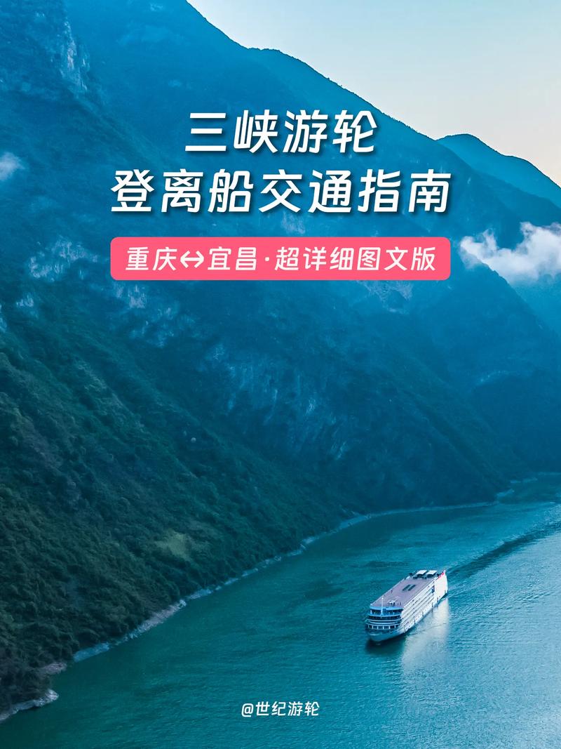重庆长江三峡旅游攻略,重庆长江三峡游轮旅游费用-第5张图片-微云百科 重庆长江三峡旅游攻略,重庆长江三峡游轮旅游费用-第5张图片-微云百科