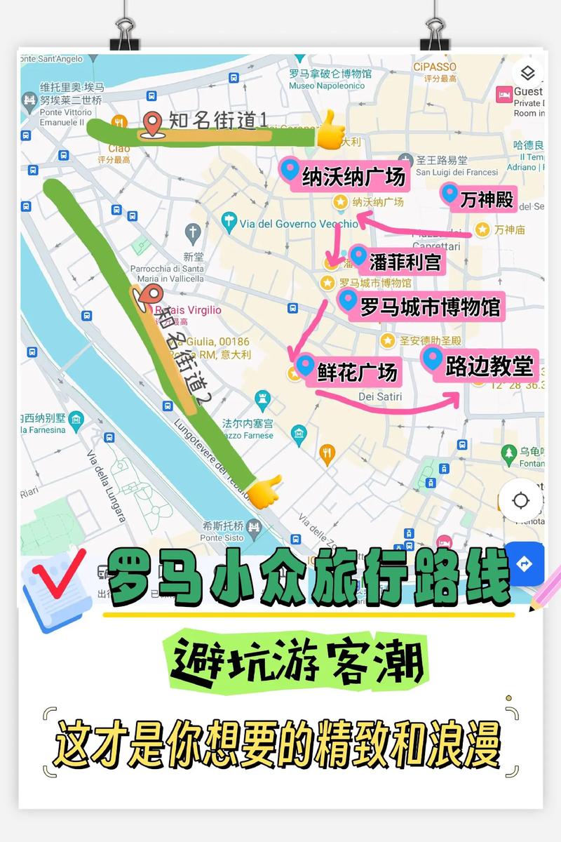 罗马旅游攻略景点大全(罗马前十著名景点)-第2张图片-微云百科 罗马旅游攻略景点大全(罗马前十著名景点)-第2张图片-微云百科