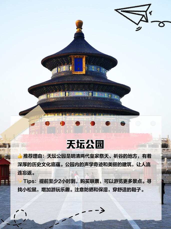 北京旅游攻略必去景点(北京旅游攻略必去景点南锣鼓巷)-第4张图片-微云百科 北京旅游攻略必去景点(北京旅游攻略必去景点南锣鼓巷)-第4张图片-微云百科