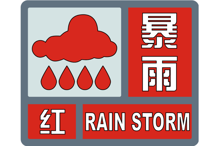 保定天气预警,保定天气预警解除通知-第1张图片-微云百科 保定天气预警,保定天气预警解除通知-第1张图片-微云百科