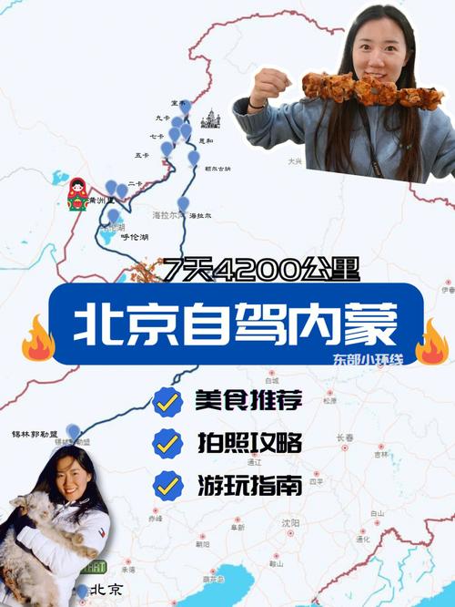 北京周边冬季旅游攻略 - 北京周边冬季旅游景点-第1张图片-微云百科