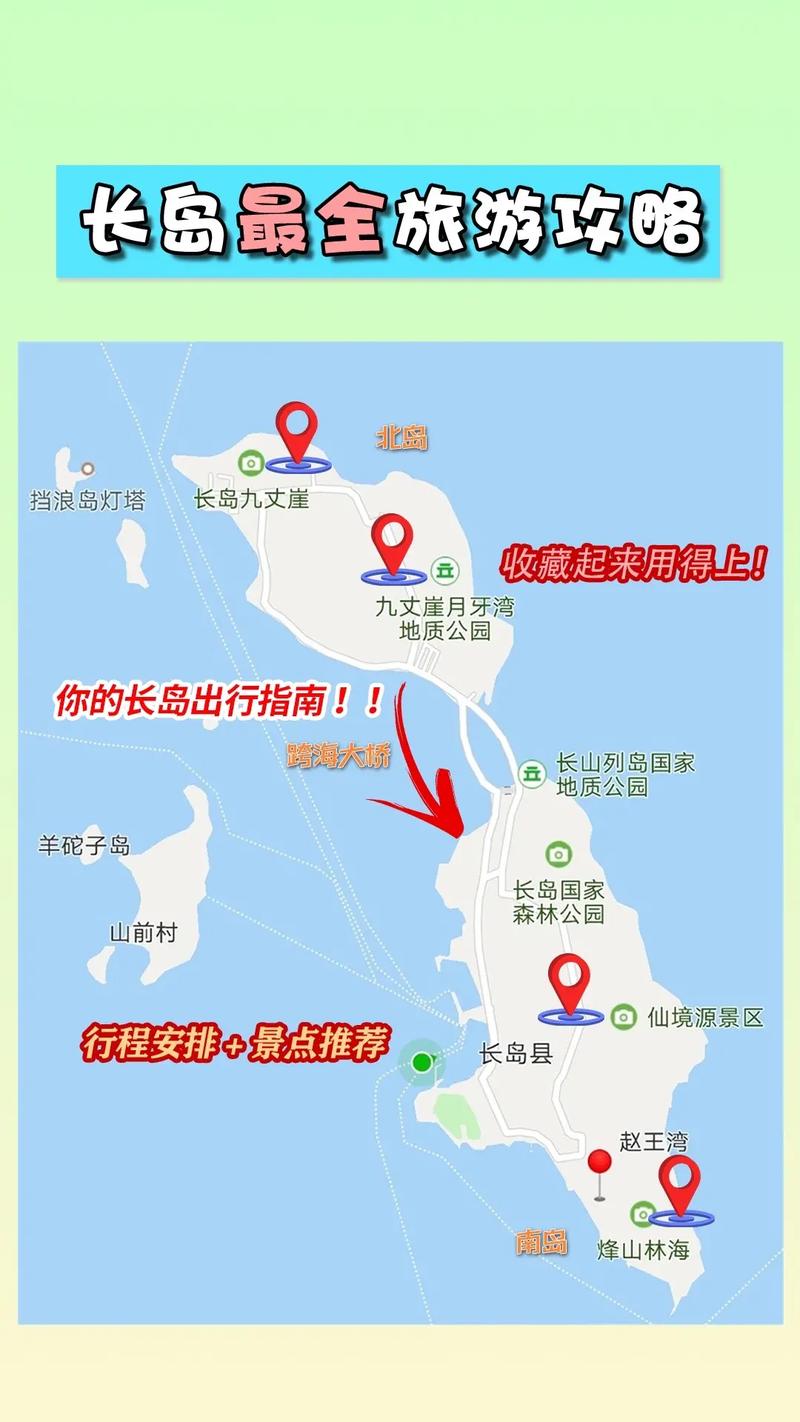 山东省长岛县旅游攻略,山东长岛一日游-第4张图片-微云百科 山东省长岛县旅游攻略,山东长岛一日游-第4张图片-微云百科