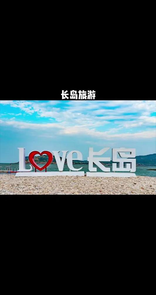 山东省长岛县旅游攻略,山东长岛一日游-第7张图片-微云百科 山东省长岛县旅游攻略,山东长岛一日游-第7张图片-微云百科