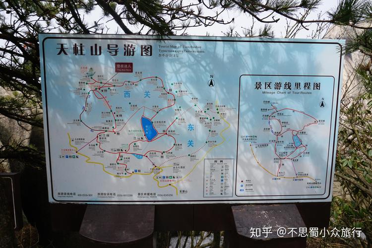 天柱山旅游攻略一日游，天柱山旅游攻略一日游地图-第5张图片-微云百科