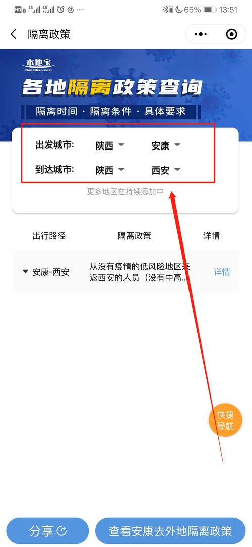 西安离开出行的最新消息 - 近期离开西安需要哪些手续-第2张图片-微云百科 西安离开出行的最新消息 - 近期离开西安需要哪些手续-第2张图片-微云百科