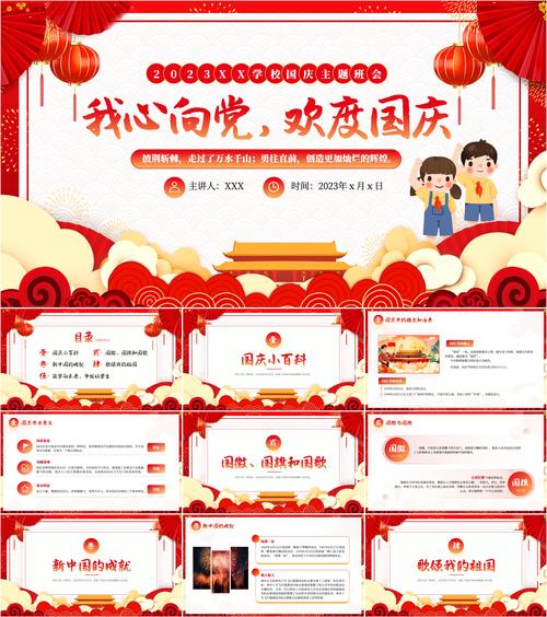 喜迎国庆绿色出行 - 喜迎国庆绿色出行作文-第5张图片-微云百科 喜迎国庆绿色出行 - 喜迎国庆绿色出行作文-第5张图片-微云百科