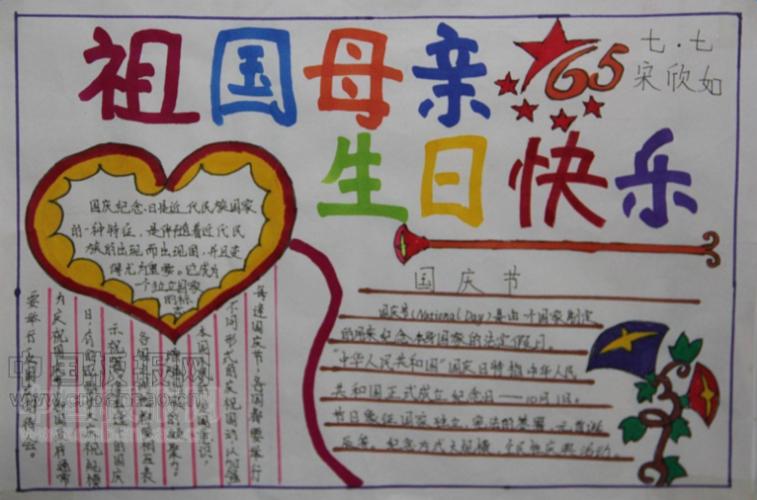 喜迎国庆绿色出行 - 喜迎国庆绿色出行作文-第6张图片-微云百科 喜迎国庆绿色出行 - 喜迎国庆绿色出行作文-第6张图片-微云百科