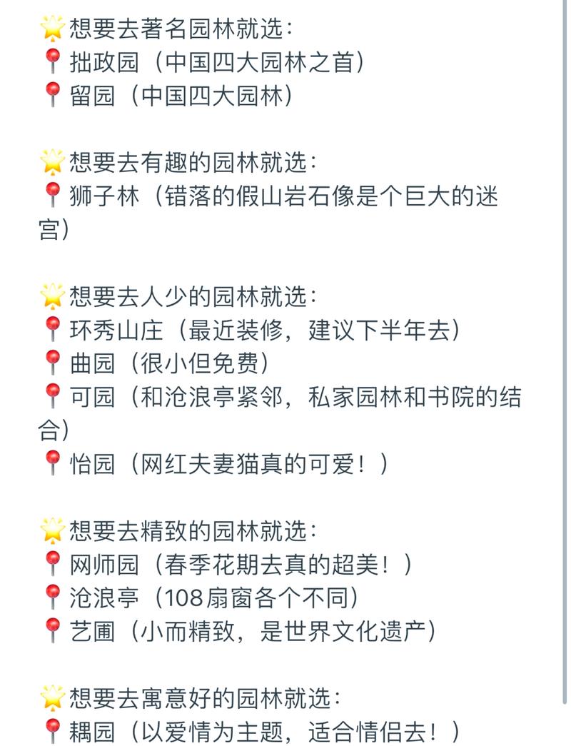 苏州市旅游攻略一日游，苏州景点一日游攻略线路-第2张图片-微云百科
