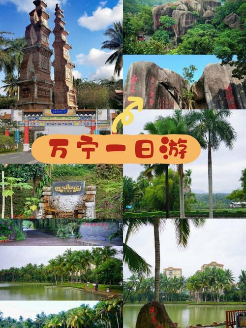 万宁旅游攻略必去景点，万宁旅游攻略必去景点推荐一下-第3张图片-微云百科