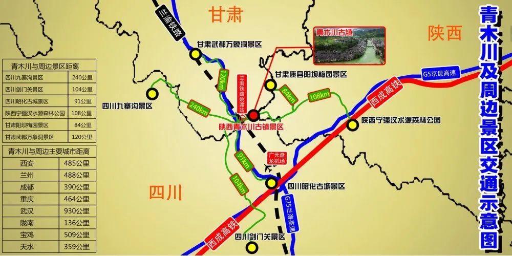 西安至青木川旅游攻略,西安至青木川旅游攻略路线-第1张图片-微云百科 西安至青木川旅游攻略,西安至青木川旅游攻略路线-第1张图片-微云百科