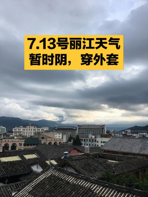 云南天气情况(云南天气情况预报)-第4张图片-微云百科 云南天气情况(云南天气情况预报)-第4张图片-微云百科