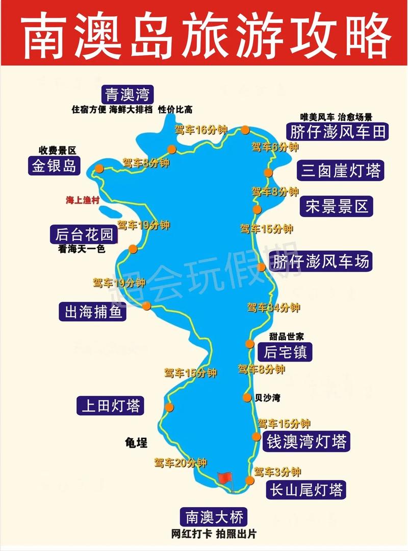 汕头市南澳岛旅游攻略,汕头南澳岛的旅游区门票费用-第1张图片-微云百科 汕头市南澳岛旅游攻略,汕头南澳岛的旅游区门票费用-第1张图片-微云百科