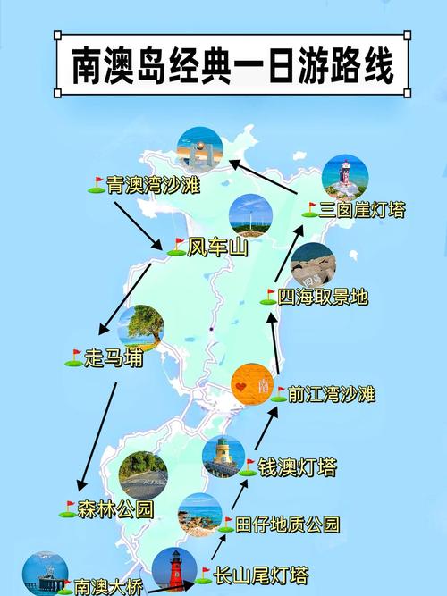 汕头市南澳岛旅游攻略,汕头南澳岛的旅游区门票费用-第4张图片-微云百科 汕头市南澳岛旅游攻略,汕头南澳岛的旅游区门票费用-第4张图片-微云百科