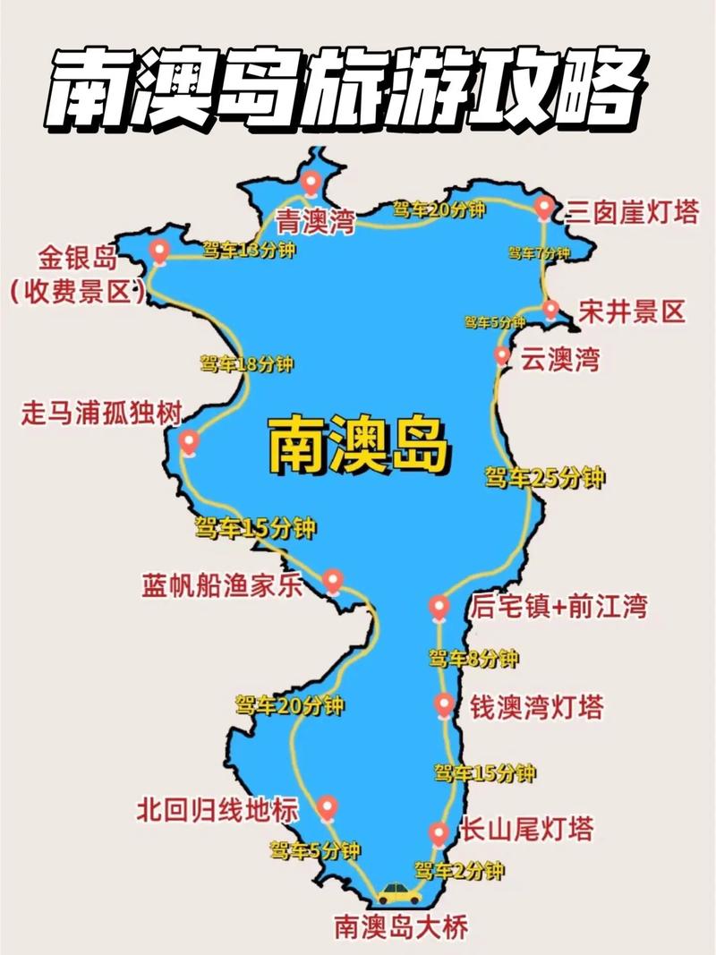 汕头市南澳岛旅游攻略,汕头南澳岛的旅游区门票费用-第8张图片-微云百科 汕头市南澳岛旅游攻略,汕头南澳岛的旅游区门票费用-第8张图片-微云百科