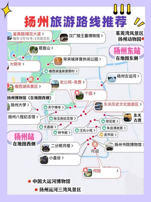 冬季扬州旅游景点攻略 - 冬天扬州哪里好玩-第3张图片-微云百科 冬季扬州旅游景点攻略 - 冬天扬州哪里好玩-第3张图片-微云百科