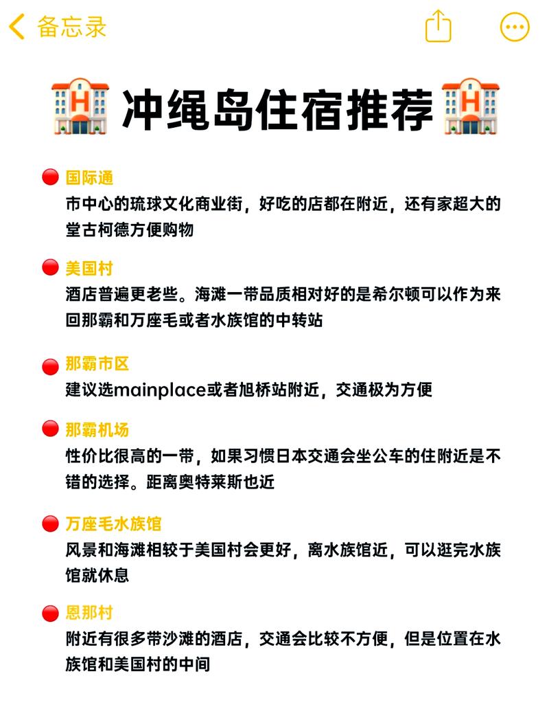日本冲绳旅游攻略购物(日本冲绳岛旅游攻略)-第1张图片-微云百科 日本冲绳旅游攻略购物(日本冲绳岛旅游攻略)-第1张图片-微云百科