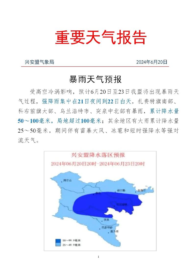 山东枣庄天气预报(山东枣庄天气预报7天查询一周)-第5张图片-微云百科 山东枣庄天气预报(山东枣庄天气预报7天查询一周)-第5张图片-微云百科