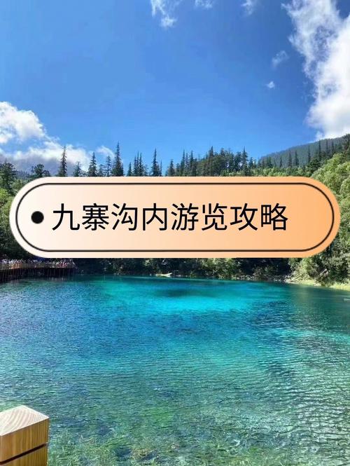 广州到九寨沟旅游攻略,广州到九寨沟旅游攻略幻灯-第4张图片-微云百科 广州到九寨沟旅游攻略,广州到九寨沟旅游攻略幻灯-第4张图片-微云百科