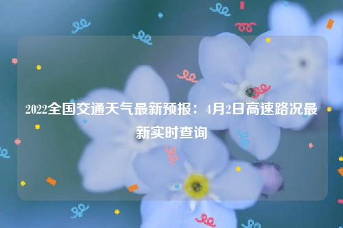 梁山天气 - 梁山天气预报15天天气预报百度-第1张图片-微云百科 梁山天气 - 梁山天气预报15天天气预报百度-第1张图片-微云百科