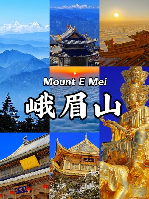 重庆去峨眉山旅游攻略，重庆去峨眉山旅游攻略一日游-第1张图片-微云百科