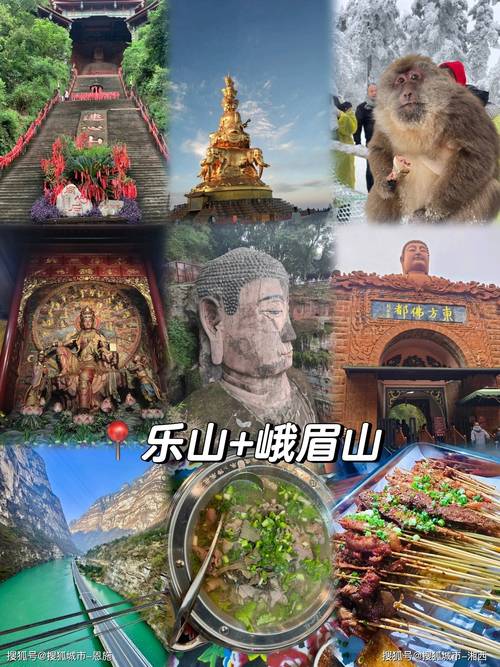 重庆去峨眉山旅游攻略，重庆去峨眉山旅游攻略一日游-第2张图片-微云百科