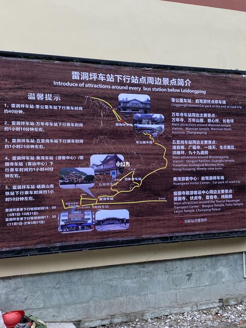重庆去峨眉山旅游攻略，重庆去峨眉山旅游攻略一日游-第4张图片-微云百科