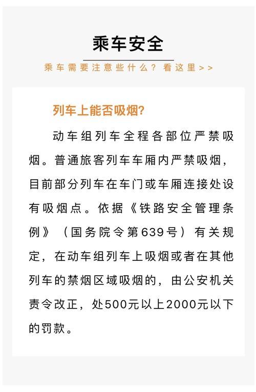 西安铁路五一出行规定 - 西安铁路局列车停运公告-第3张图片-微云百科 西安铁路五一出行规定 - 西安铁路局列车停运公告-第3张图片-微云百科