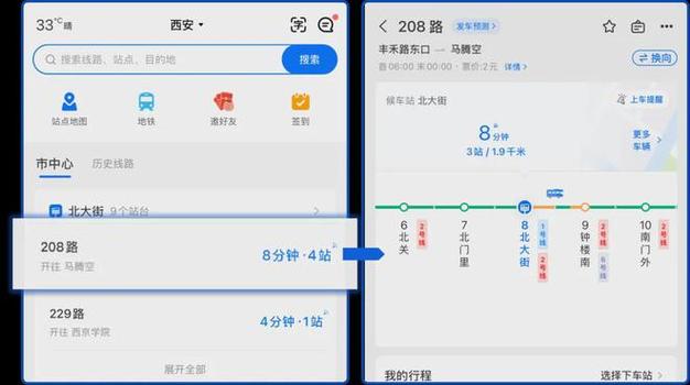 西安铁路五一出行规定 - 西安铁路局列车停运公告-第5张图片-微云百科 西安铁路五一出行规定 - 西安铁路局列车停运公告-第5张图片-微云百科