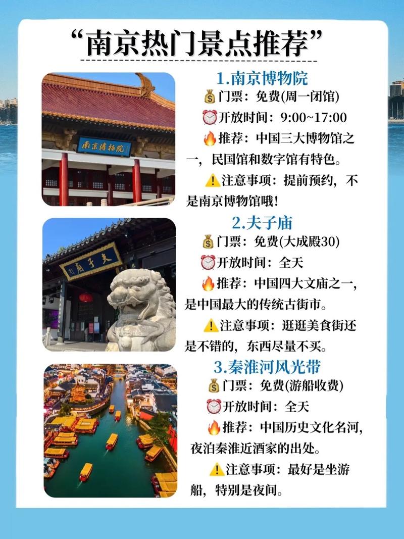 南京12月份旅游攻略(南京12月旅游攻略景点必去)-第5张图片-微云百科 南京12月份旅游攻略(南京12月旅游攻略景点必去)-第5张图片-微云百科