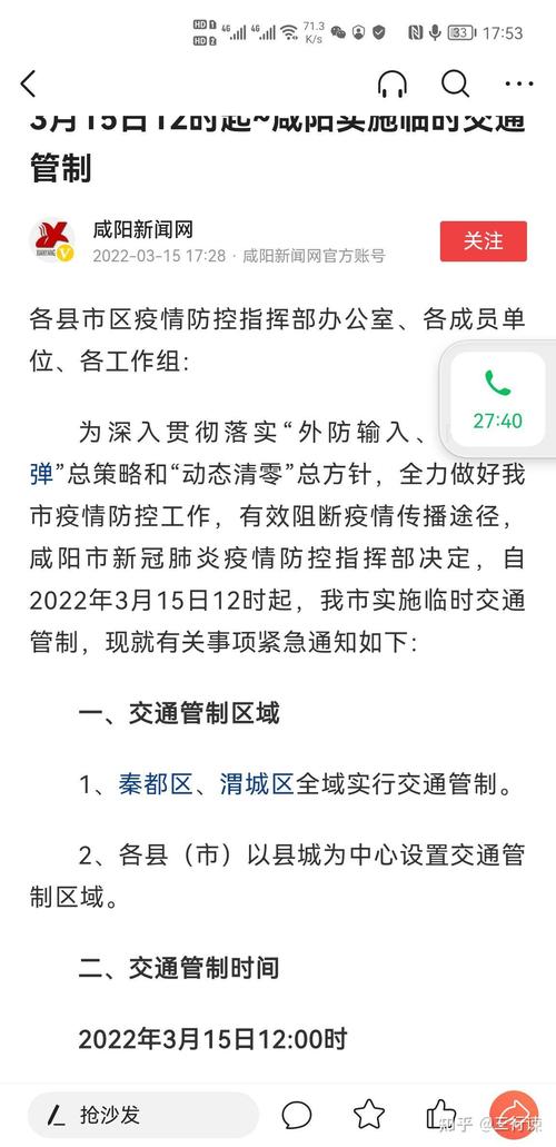 西安今日哪些区能正常出行 - 西安现号区域-第5张图片-微云百科 西安今日哪些区能正常出行 - 西安现号区域-第5张图片-微云百科