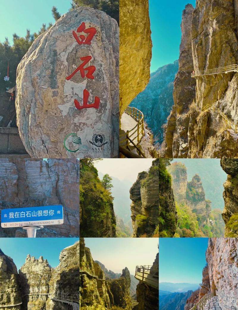 自驾游白石山旅游攻略(自驾游白石山旅游攻略路线)-第7张图片-微云百科 自驾游白石山旅游攻略(自驾游白石山旅游攻略路线)-第7张图片-微云百科