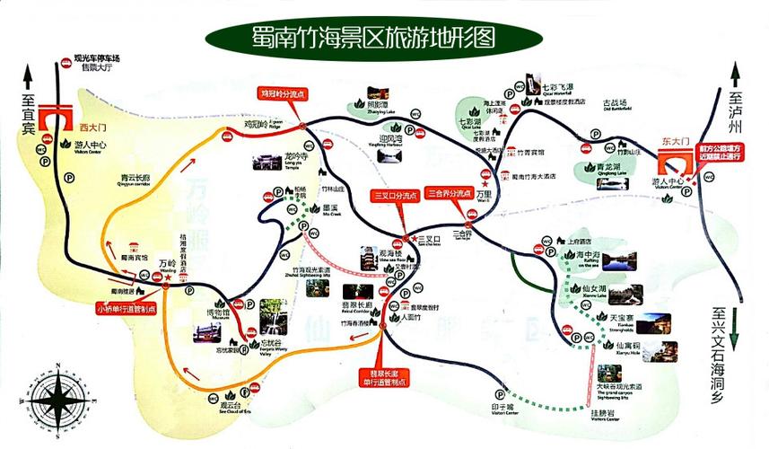 蜀南竹海旅游攻略自驾 - 蜀南竹海旅游攻略自驾游-第3张图片-微云百科 蜀南竹海旅游攻略自驾 - 蜀南竹海旅游攻略自驾游-第3张图片-微云百科