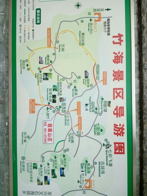 蜀南竹海旅游攻略自驾 - 蜀南竹海旅游攻略自驾游-第4张图片-微云百科 蜀南竹海旅游攻略自驾 - 蜀南竹海旅游攻略自驾游-第4张图片-微云百科