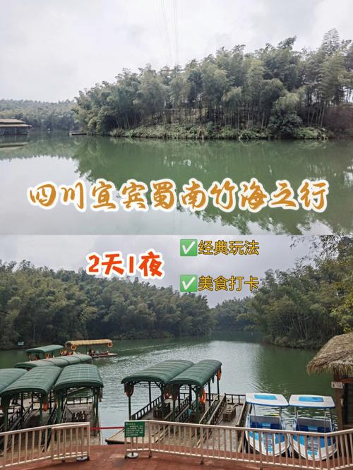 蜀南竹海旅游攻略自驾 - 蜀南竹海旅游攻略自驾游-第7张图片-微云百科 蜀南竹海旅游攻略自驾 - 蜀南竹海旅游攻略自驾游-第7张图片-微云百科