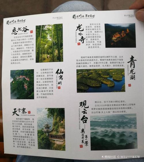 蜀南竹海旅游攻略自驾 - 蜀南竹海旅游攻略自驾游-第8张图片-微云百科 蜀南竹海旅游攻略自驾 - 蜀南竹海旅游攻略自驾游-第8张图片-微云百科
